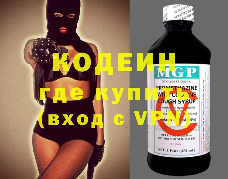 Кодеиновый сироп Lean Purple Drank  нарко площадка Telegram  Островной 