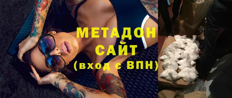 купить наркотики сайты  Островной  МЕТАДОН мёд 